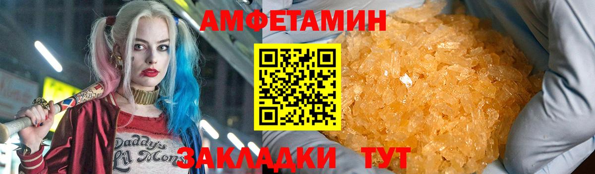 АМФЕТАМИН  Вход с VPN  Кирово-Чепецк  Амфетамин 97% 