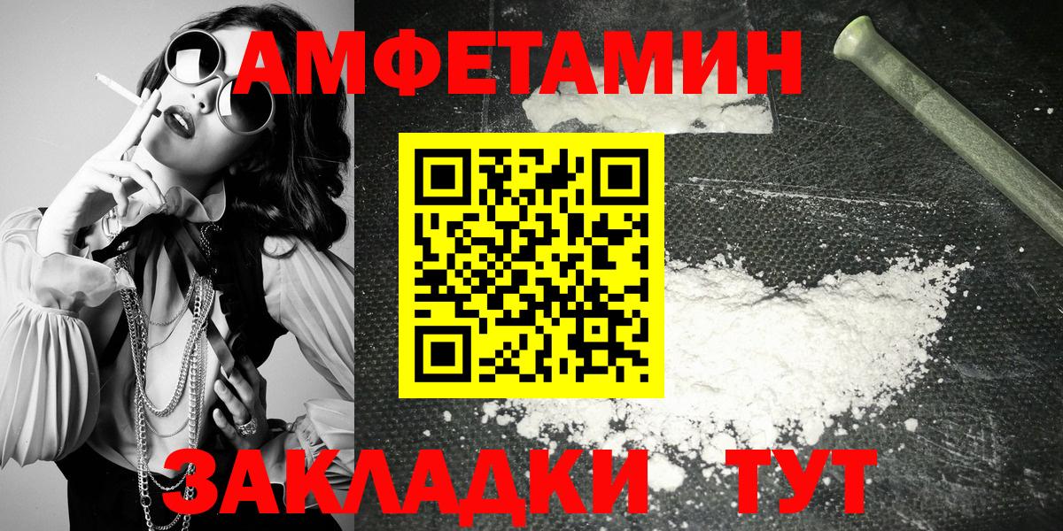 АМФЕТАМИН Premium Кирово-Чепецк