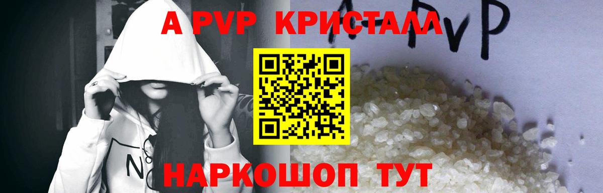 Alpha-PVP мука Кирово-Чепецк