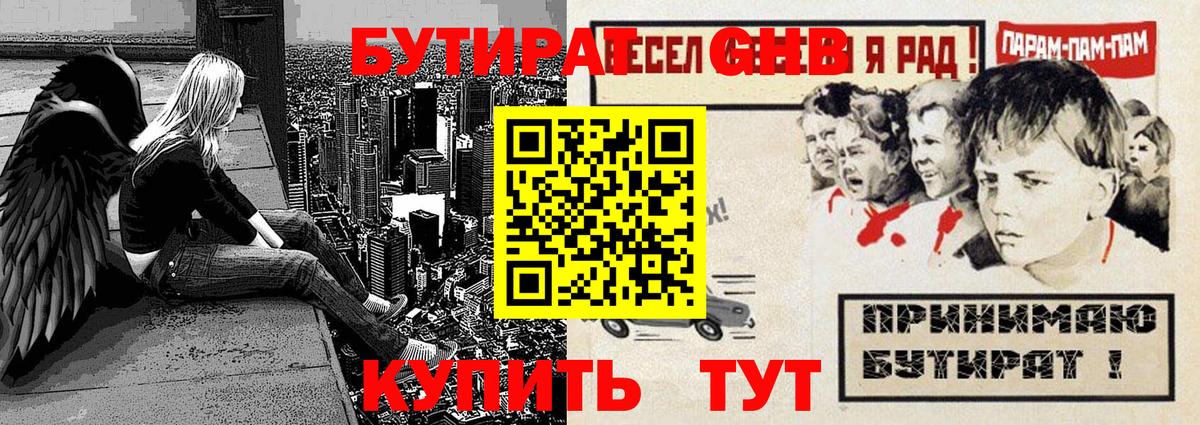 Кирово-Чепецк  Бутират бутандиол  Вход с VPN 