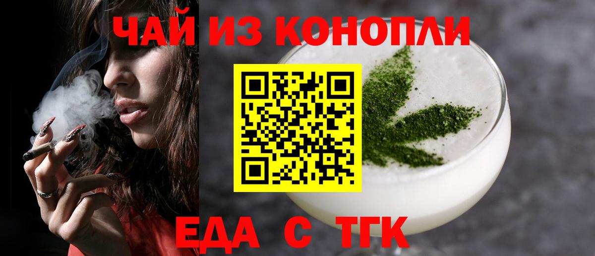 Кирово-Чепецк  Cannafood марихуана  Вход с VPN 
