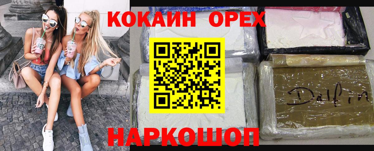 COCAIN Боливия Кирово-Чепецк