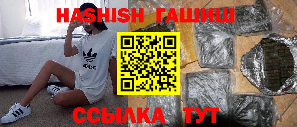 Кирово-Чепецк  Гашиш hashish  Гашиш  Вход с VPN 