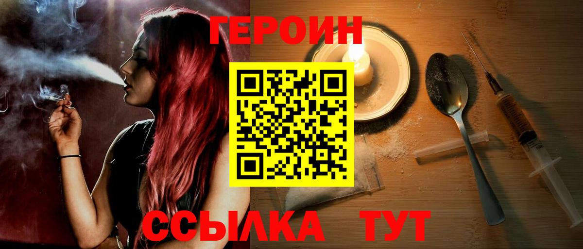 Героин VHQ  Вход с VPN  ГЕРОИН  Кирово-Чепецк 