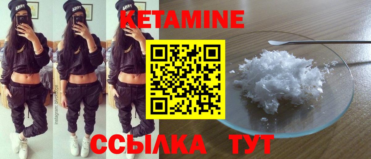 Кирово-Чепецк  КЕТАМИН VHQ  Вход с VPN 