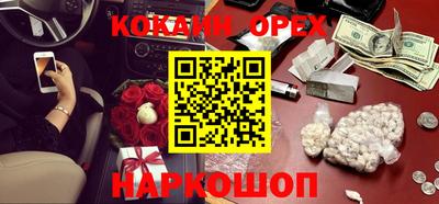 кокаин VHQ Краснознаменск