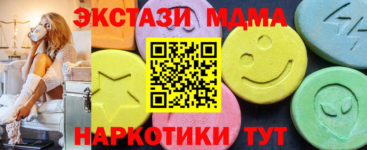 MDMA кристаллы Кирово-Чепецк