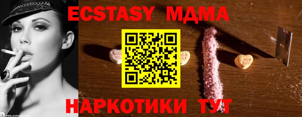 МДМА crystal  Вход с VPN  MDMA молли  MDMA  Кирово-Чепецк 