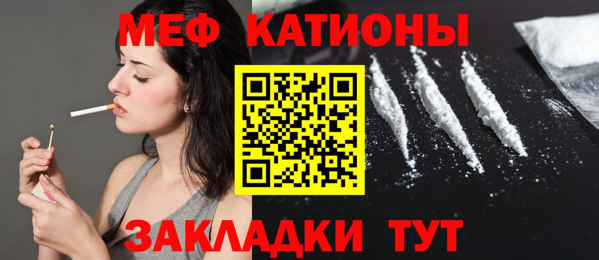 МЯУ-МЯУ  Мефедрон мяу мяу  Кирово-Чепецк  omg ONION  Мефедрон VHQ  Вход с VPN 