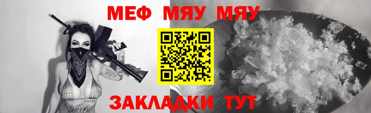 МЕФ мука Кирово-Чепецк