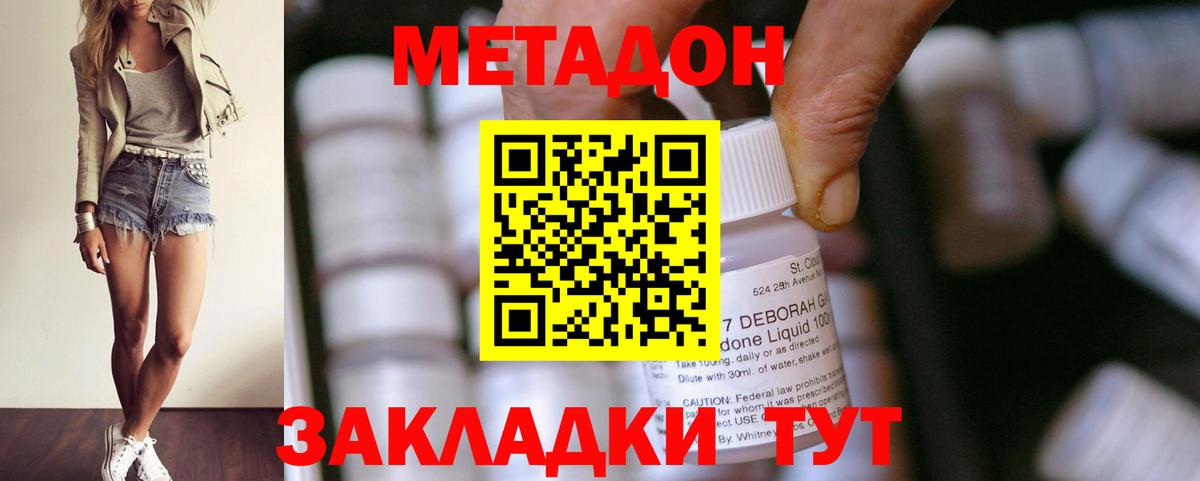 Метадон кристалл  Вход с VPN  Метадон белоснежный  Кирово-Чепецк 