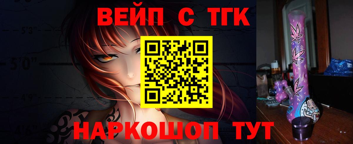 ТГК гашишное масло Кирово-Чепецк